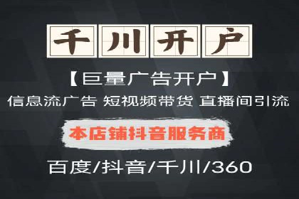 信息流广告开户成功案例剖析